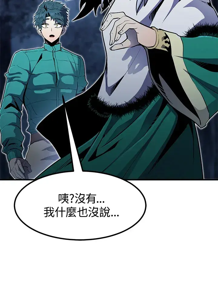 《转世定律》第47话图29