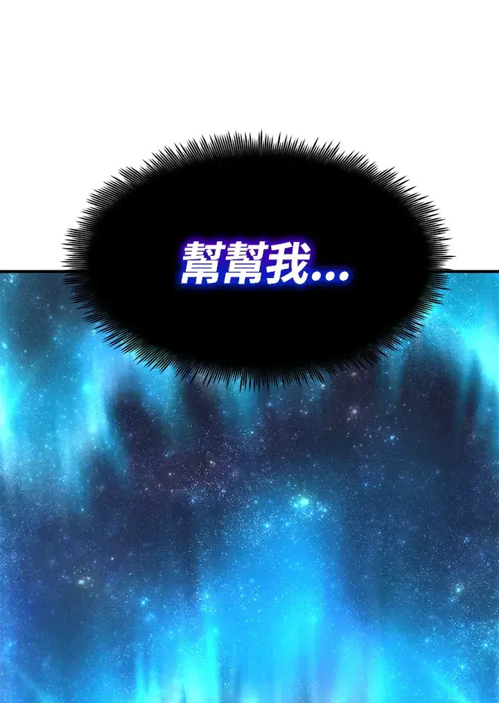 《转世定律》第47话图30
