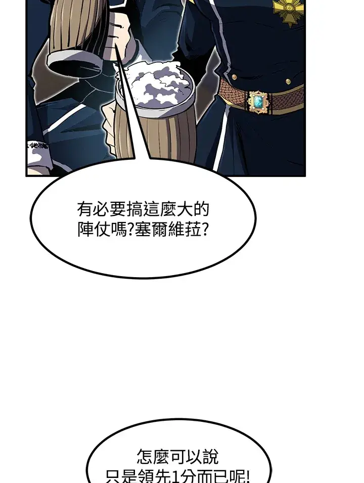 《转世定律》第47话图45