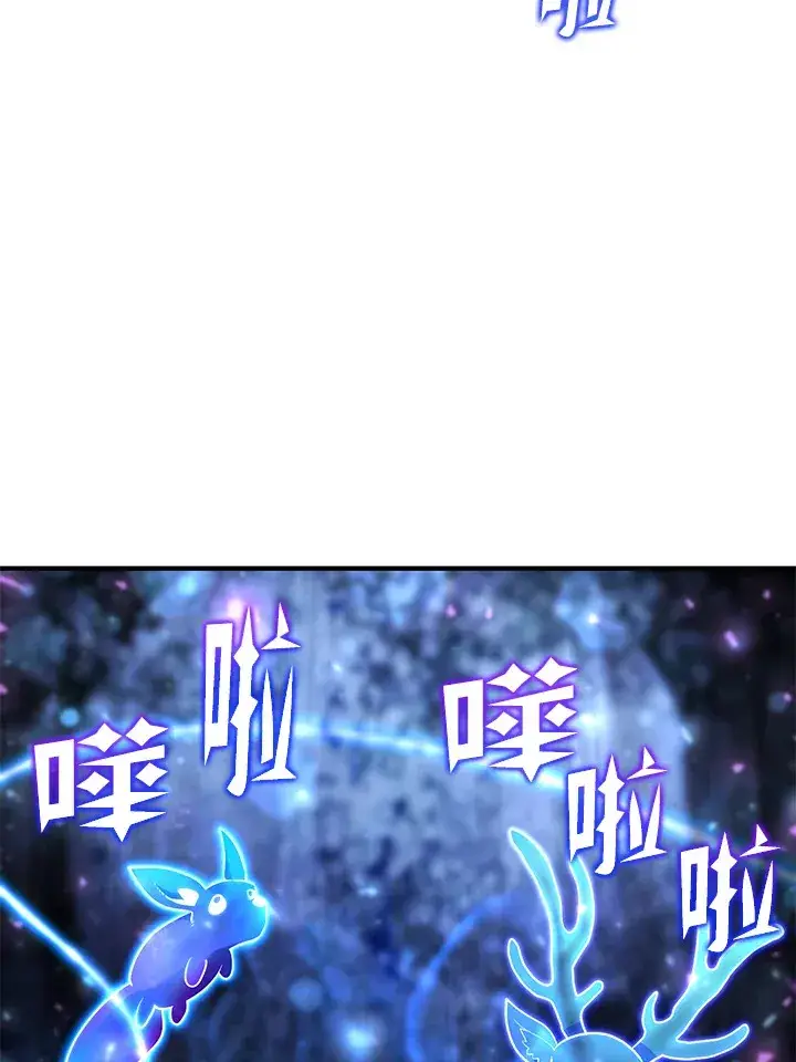 《转世定律》第47话图5