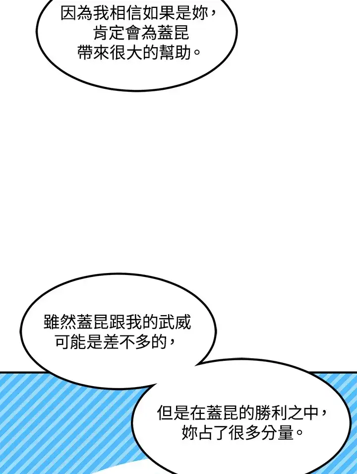 《转世定律》第47话图50