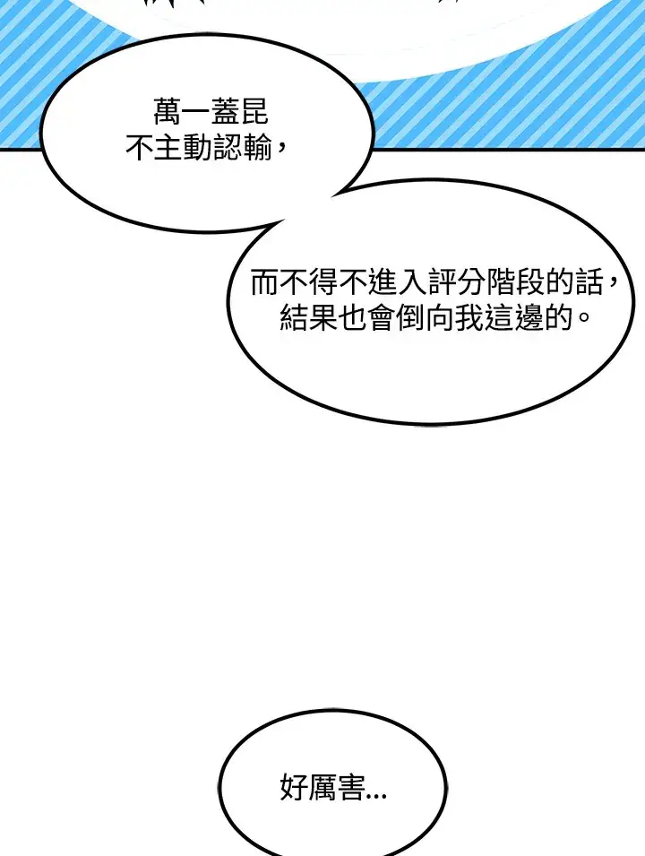 《转世定律》第47话图52