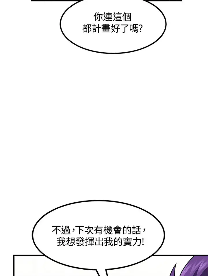 《转世定律》第47话图54