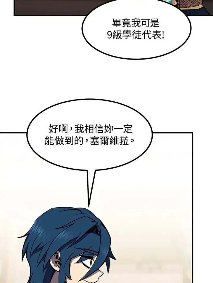 《转世定律》第47话图56