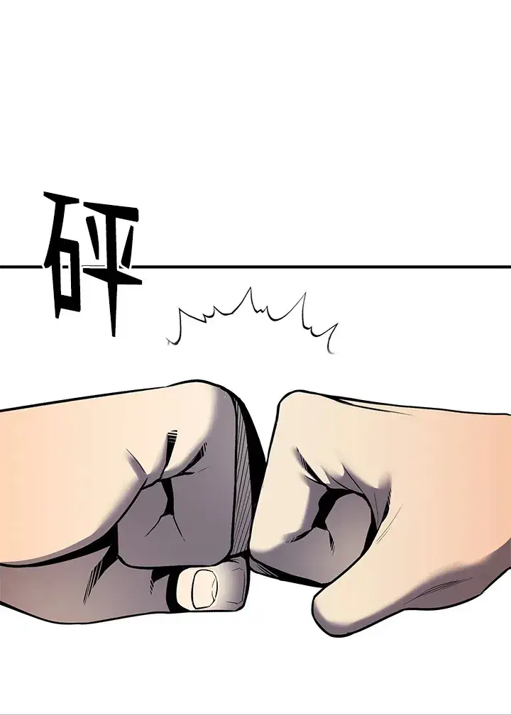 《转世定律》第47话图58