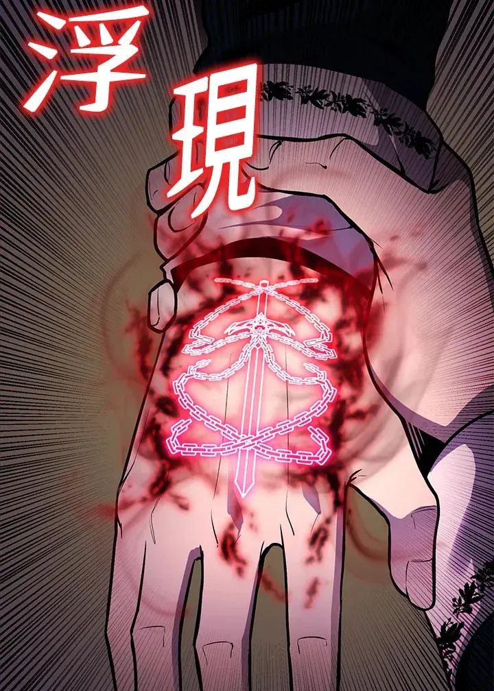 《转世定律》第47话图68