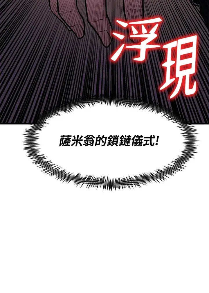 《转世定律》第47话图69