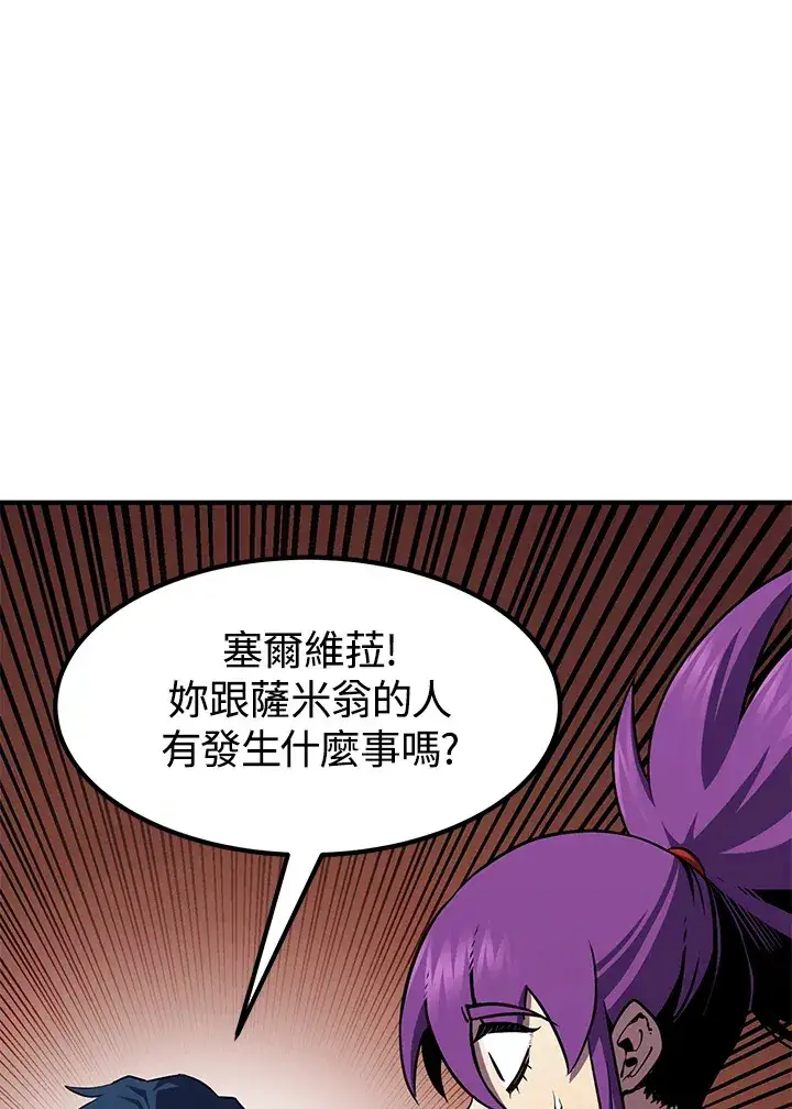 《转世定律》第47话图70