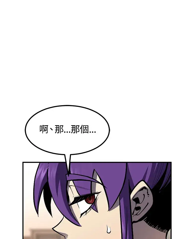 《转世定律》第47话图72