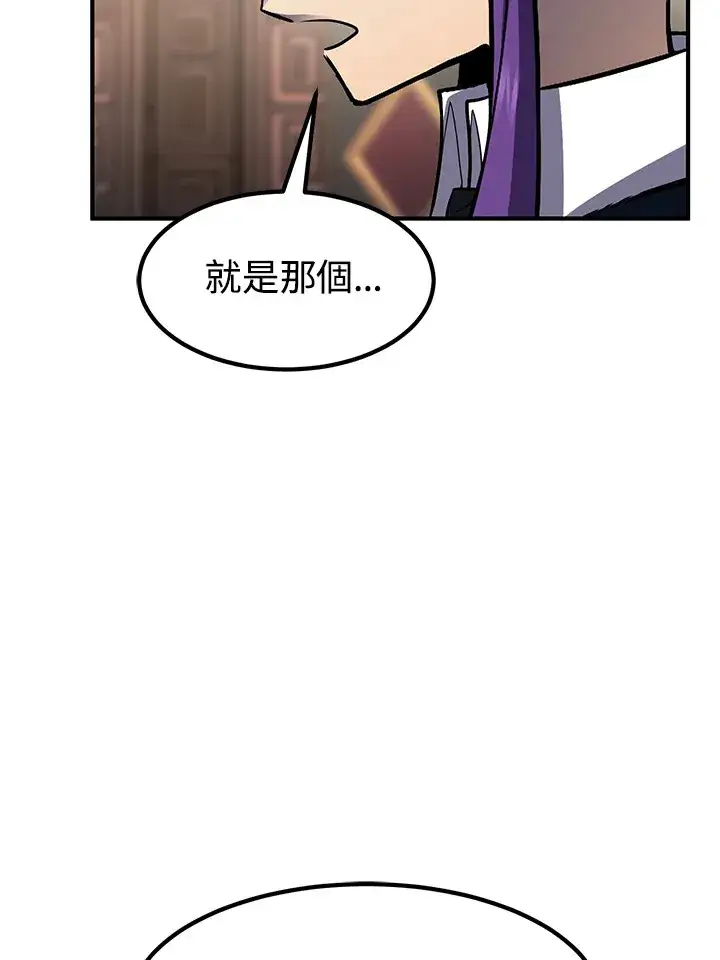 《转世定律》第47话图73