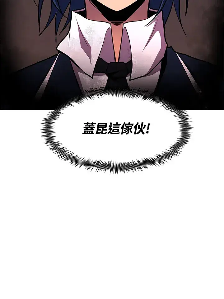《转世定律》第47话图75