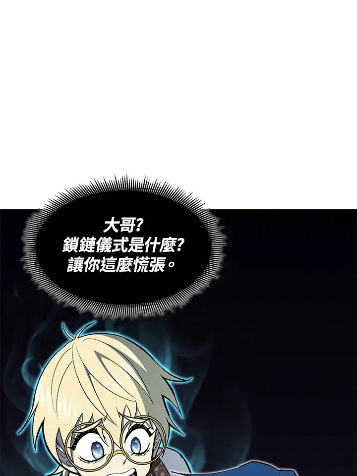 《转世定律》第47话图76