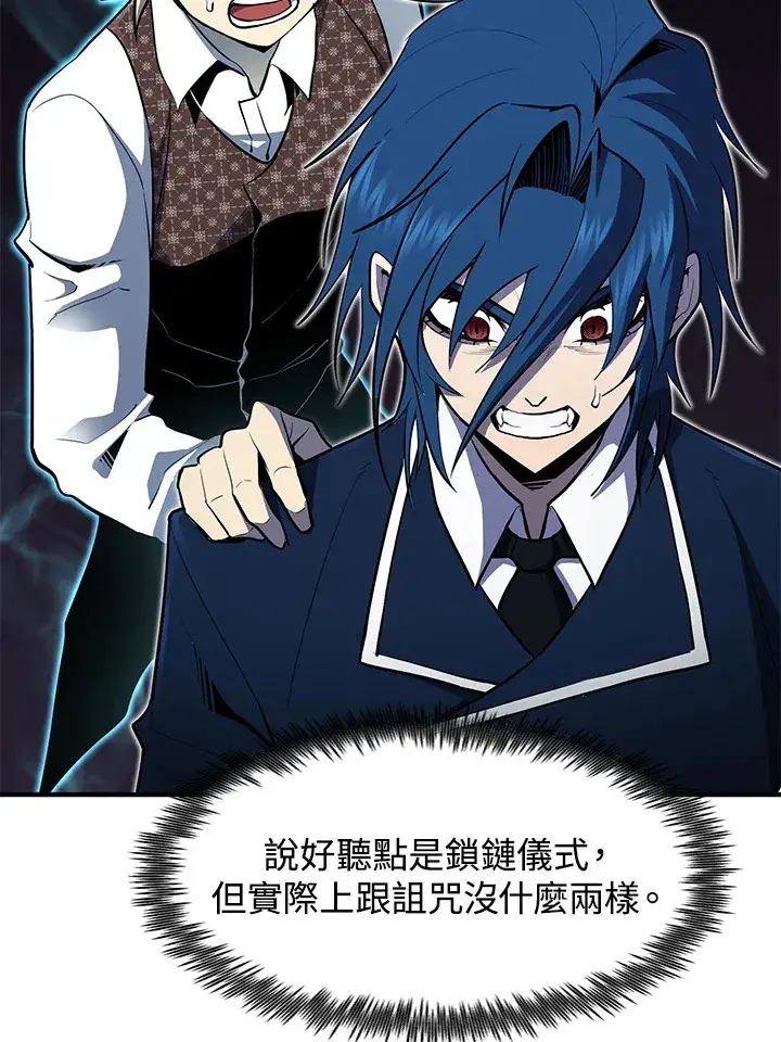 《转世定律》第47话图77