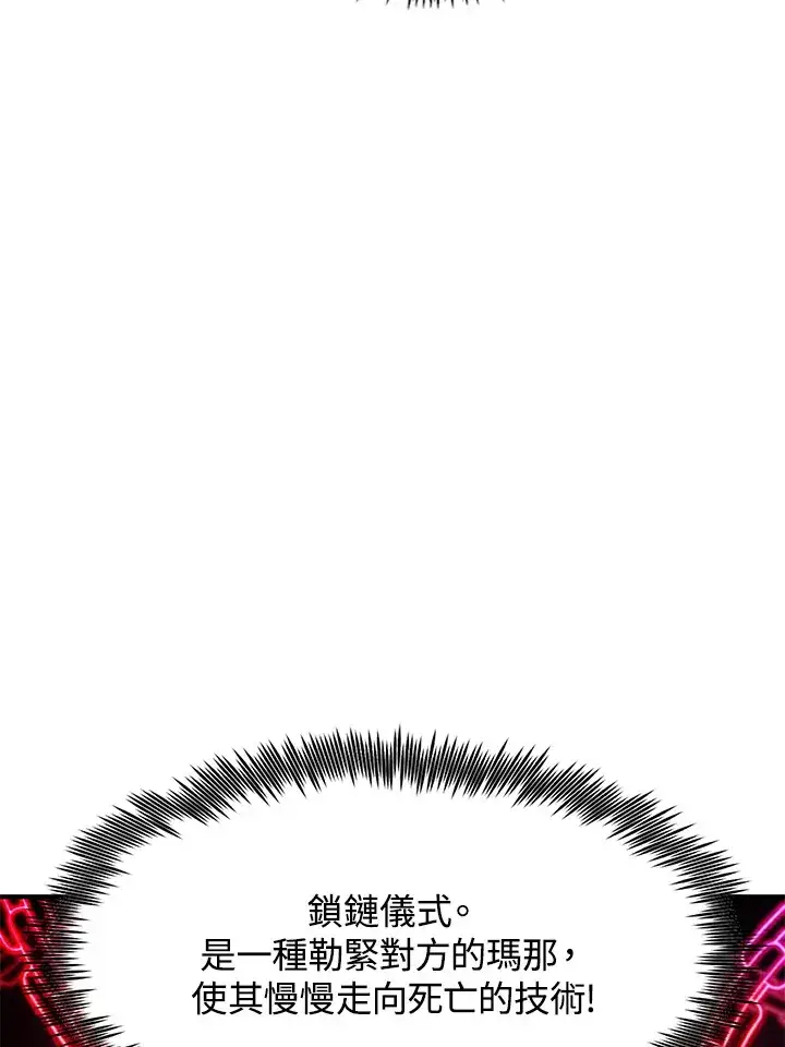 《转世定律》第47话图78
