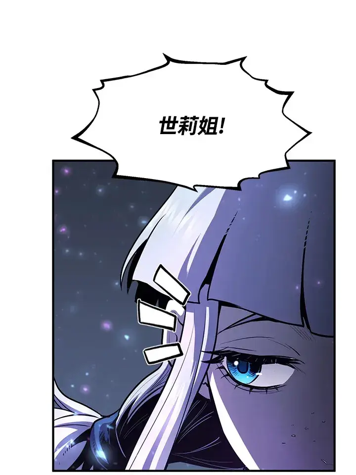 《转世定律》第47话图8