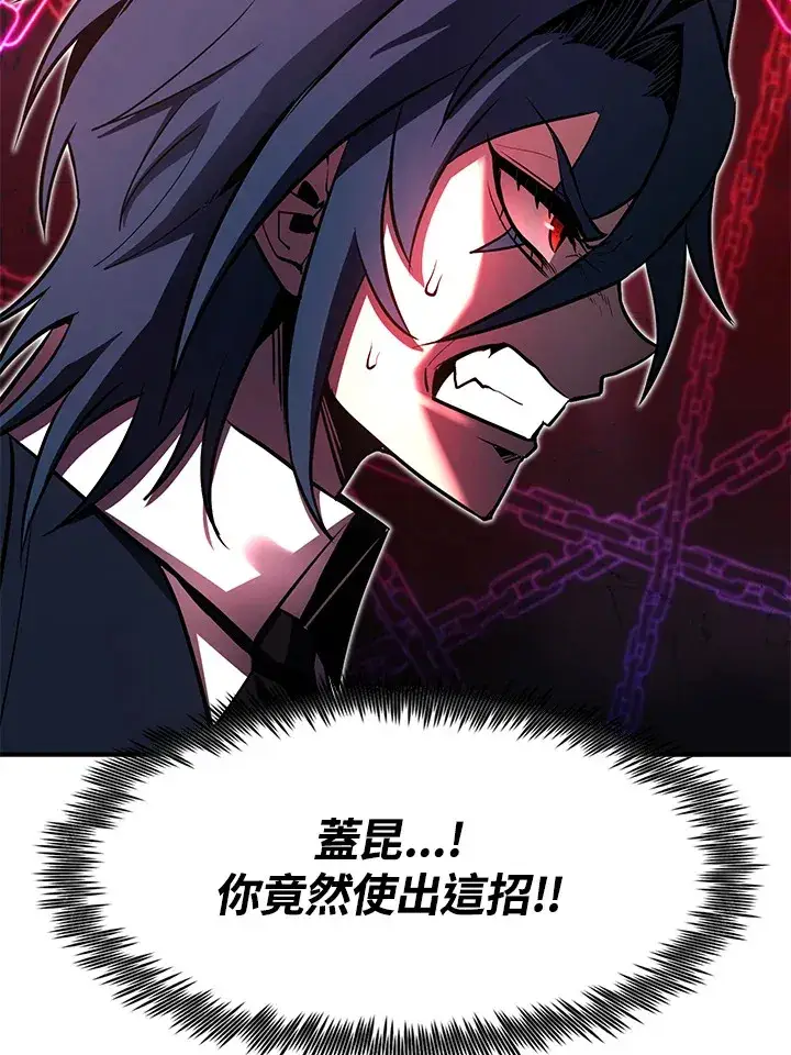 《转世定律》第47话图80