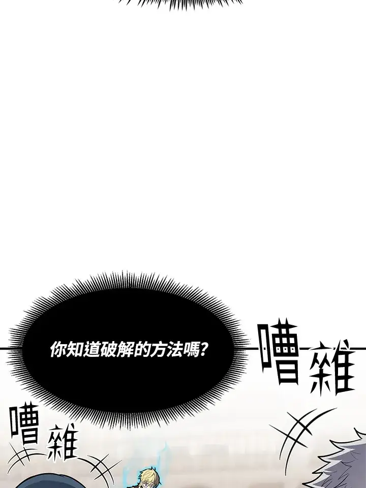 《转世定律》第47话图81