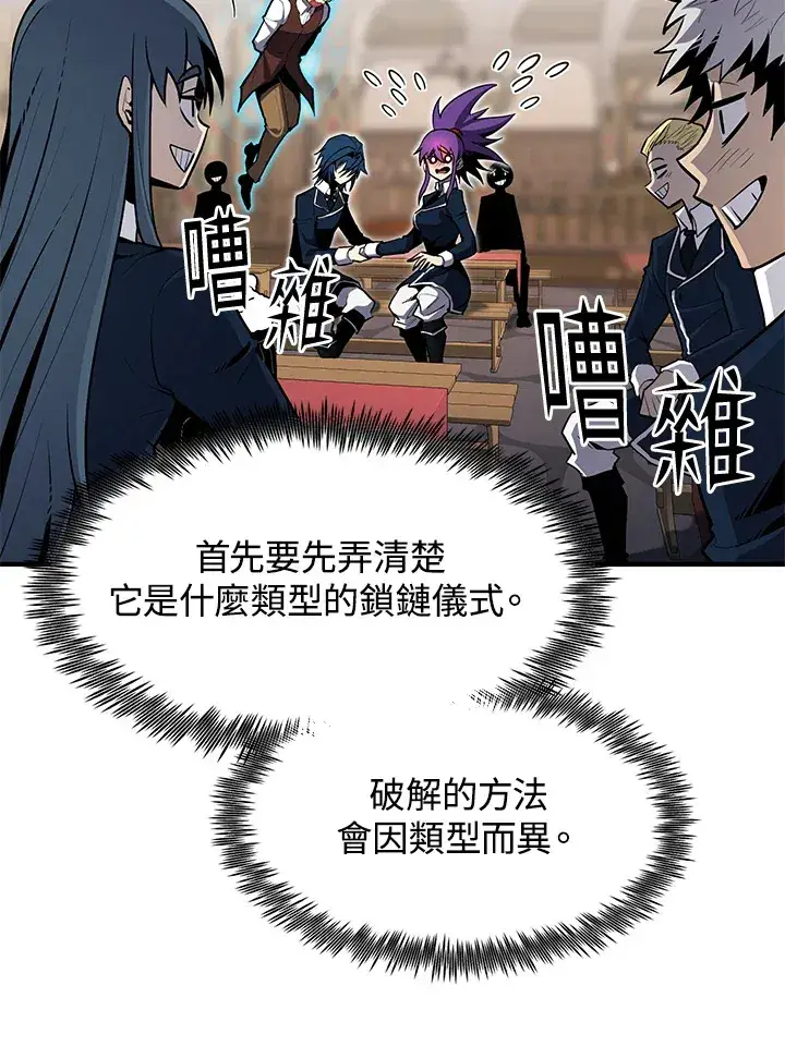《转世定律》第47话图82