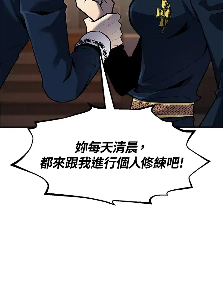 《转世定律》第47话图84