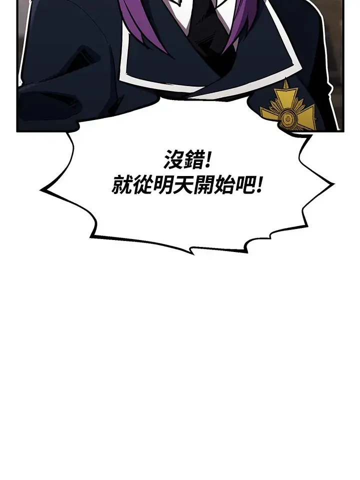 《转世定律》第47话图86