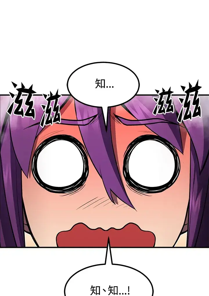 《转世定律》第47话图87