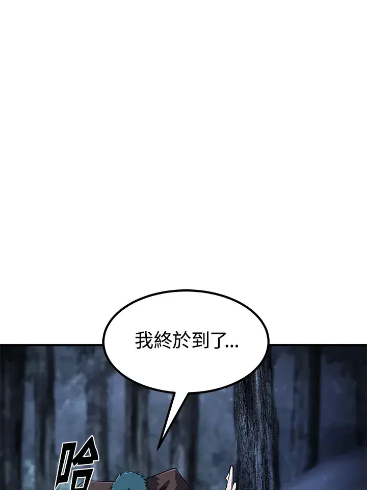 《转世定律》第47话图9
