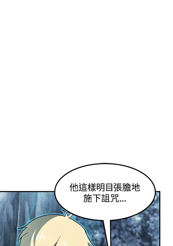 《转世定律》第47话图92