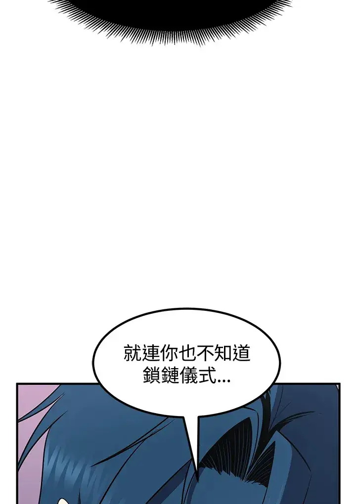 《转世定律》第47话图94