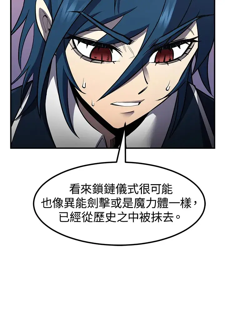 《转世定律》第47话图95