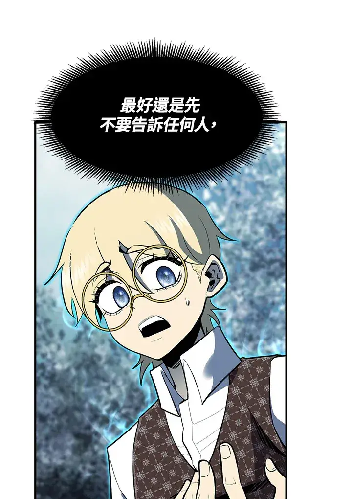 《转世定律》第47话图96