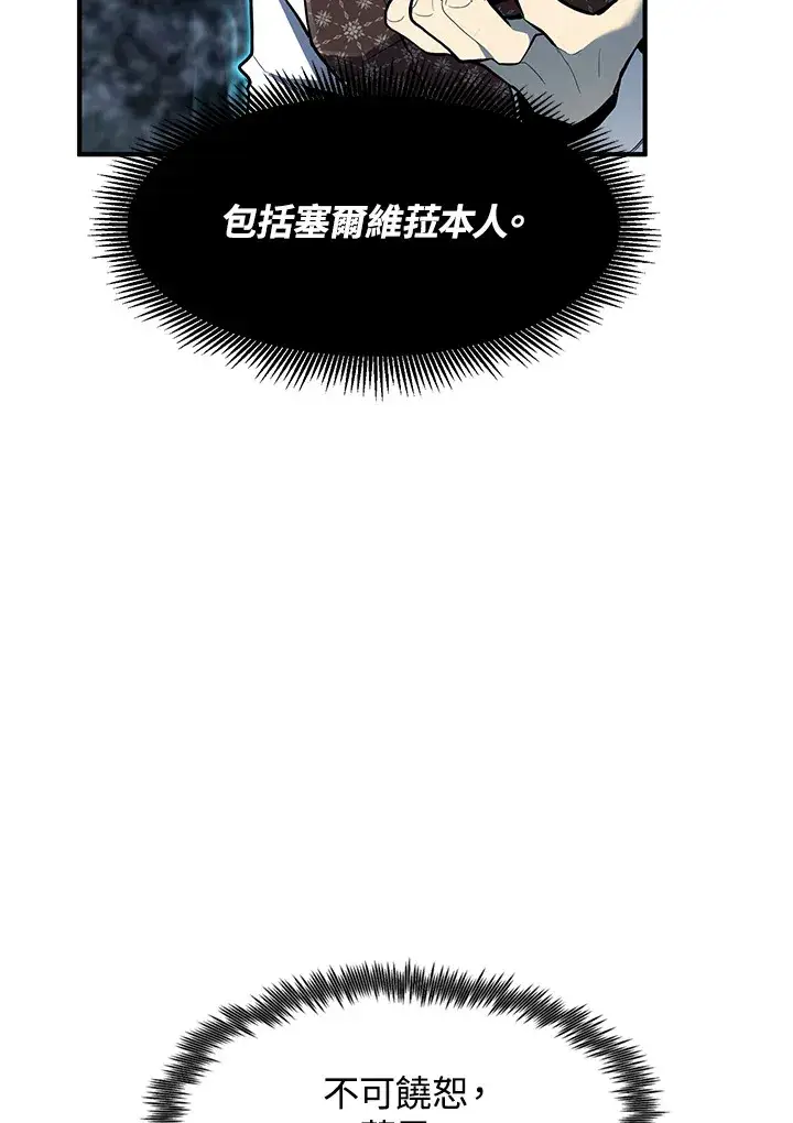 《转世定律》第47话图97