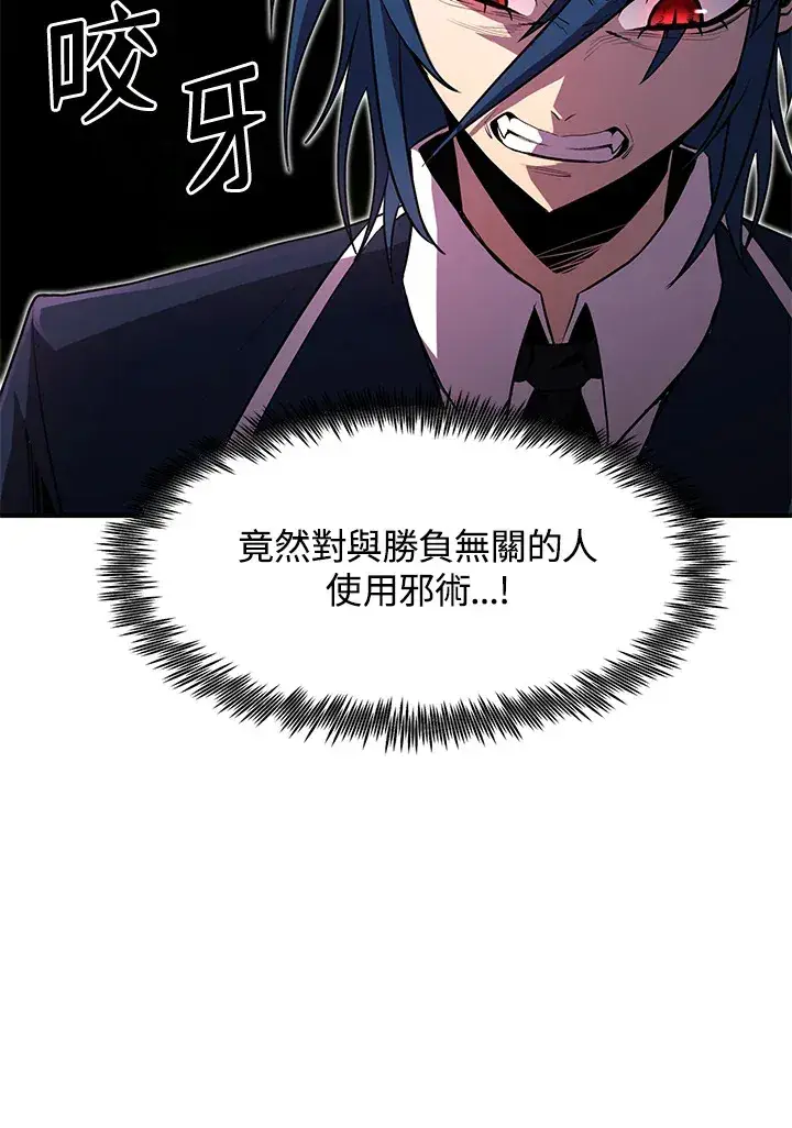《转世定律》第47话图99