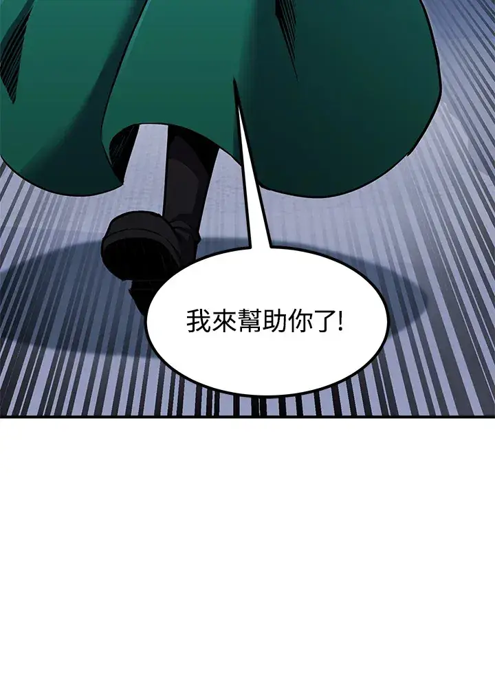 《转世定律》第48话图109