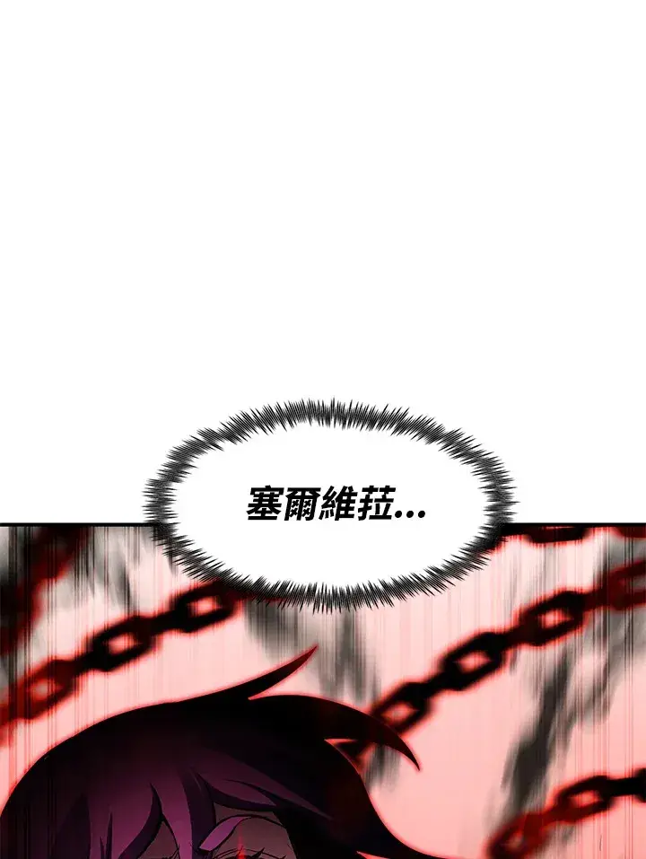 《转世定律》第48话图11