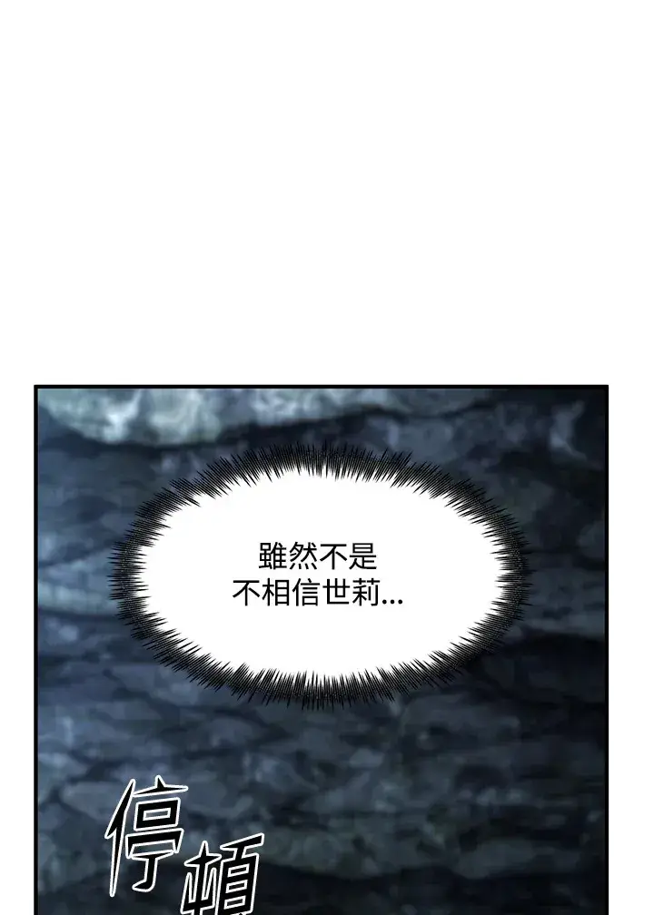 《转世定律》第48话图110