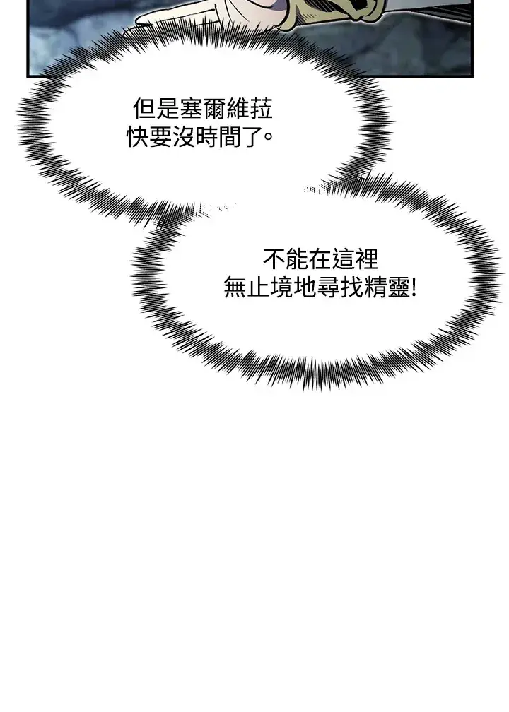 《转世定律》第48话图112