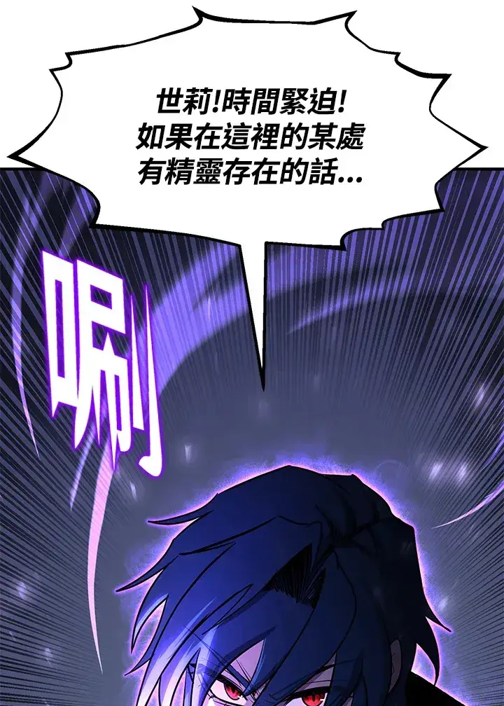 《转世定律》第48话图113