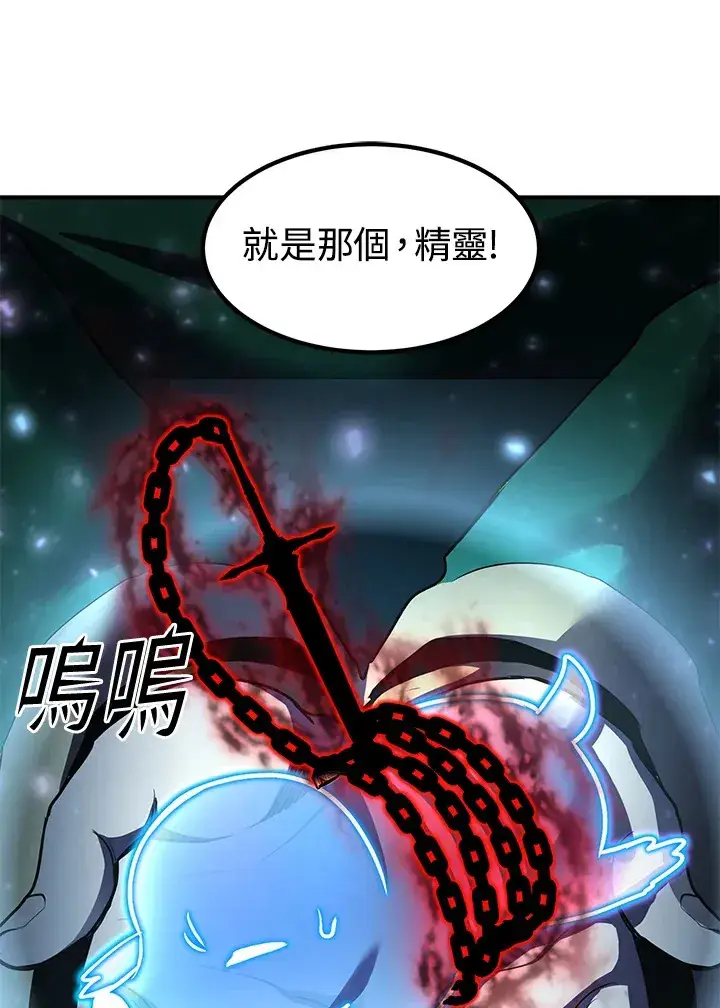《转世定律》第48话图119