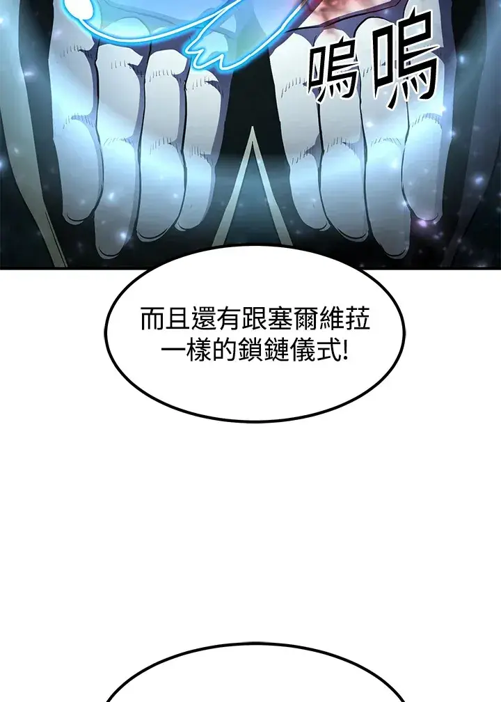 《转世定律》第48话图120