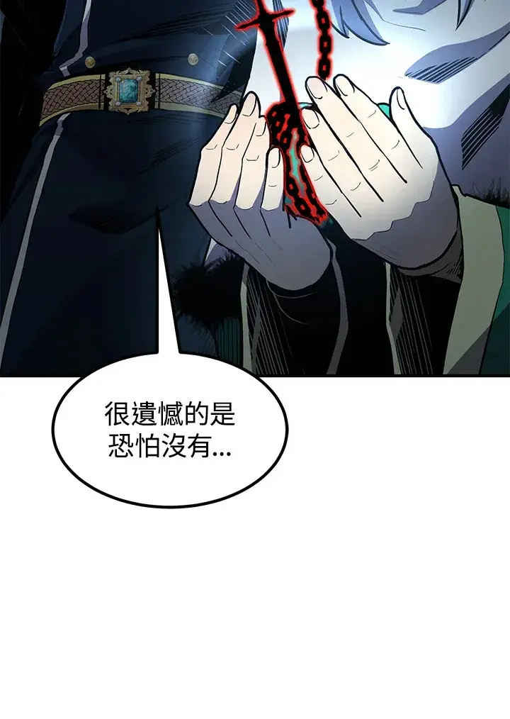 《转世定律》第48话图122