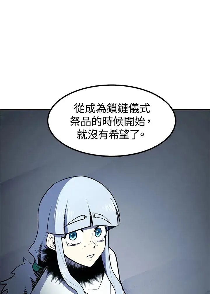 《转世定律》第48话图123
