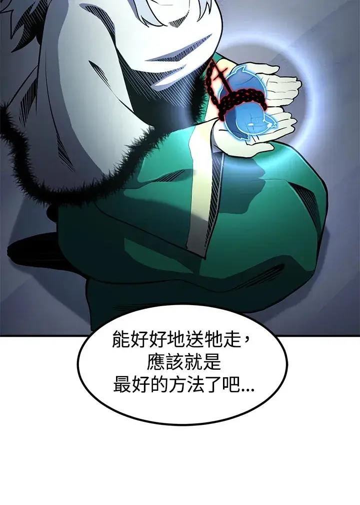《转世定律》第48话图124