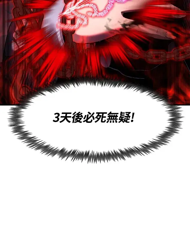 《转世定律》第48话图13