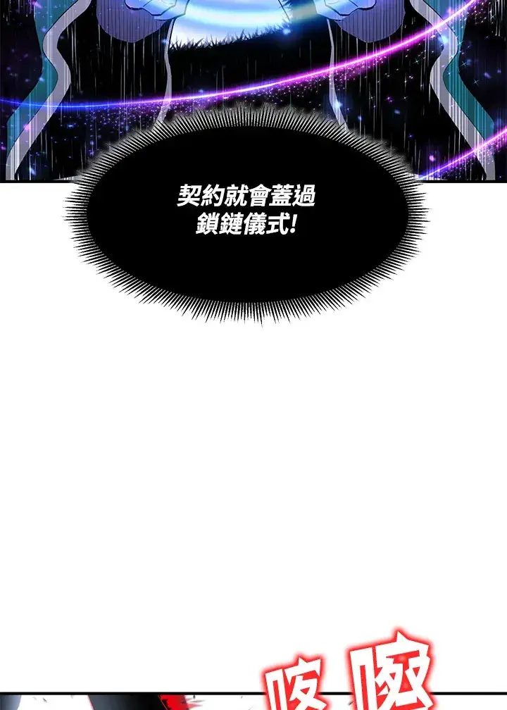 《转世定律》第48话图133
