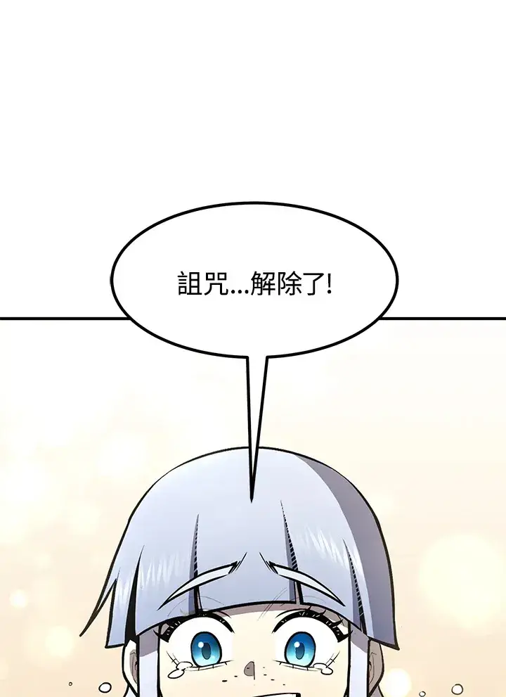 《转世定律》第48话图137