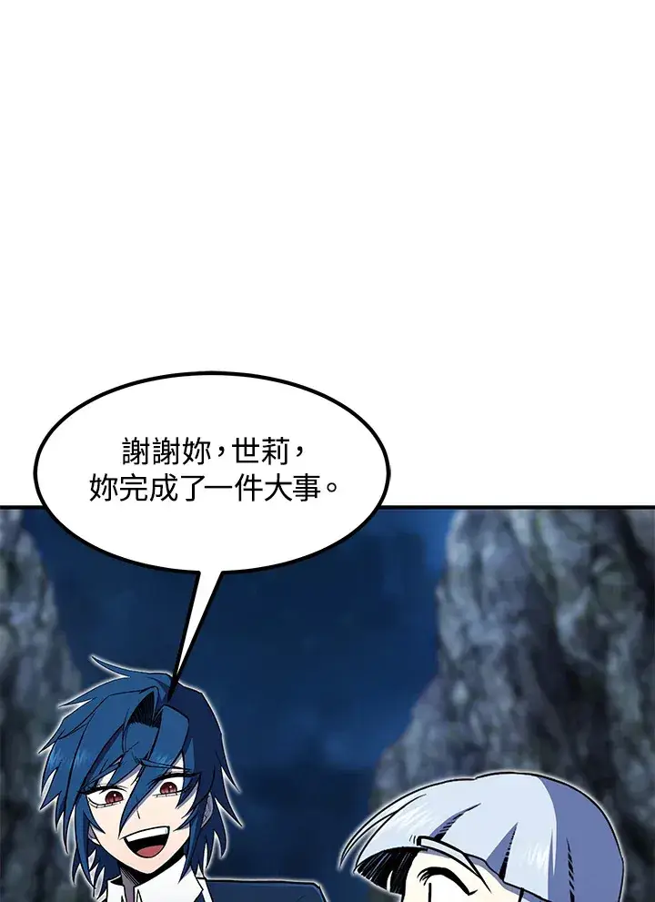 《转世定律》第48话图139