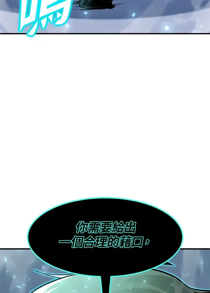 《转世定律》第48话图158