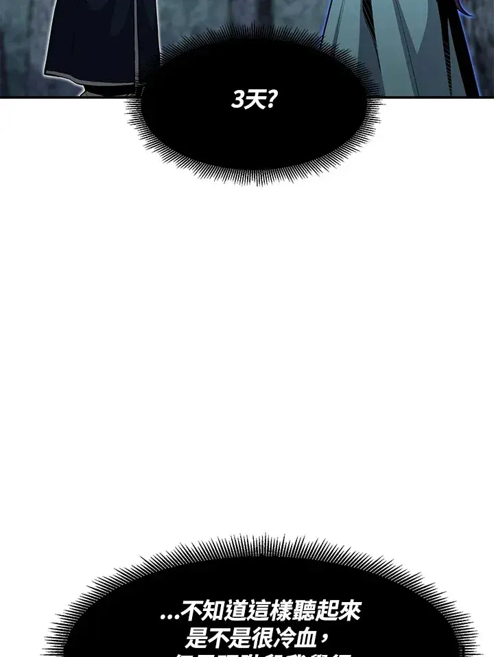 《转世定律》第48话图16