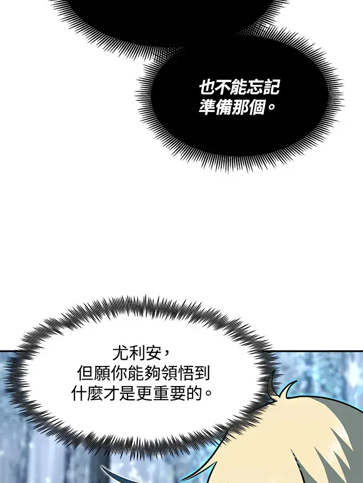 《转世定律》第48话图18