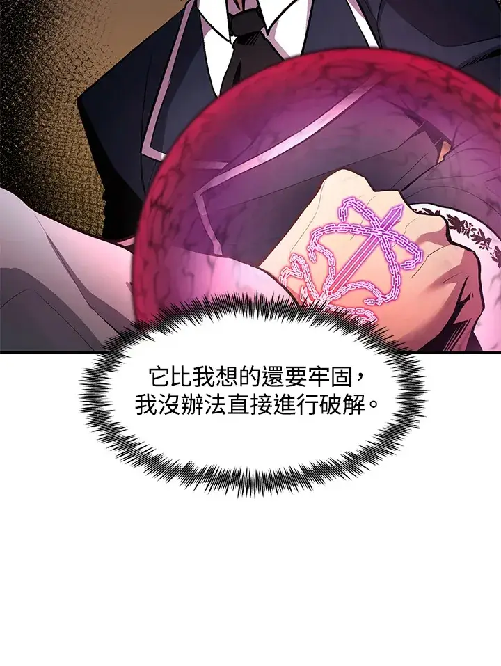 《转世定律》第48话图2